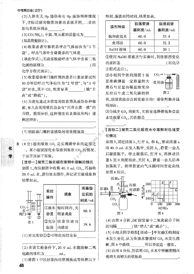 考前预测大题_中考押题2026《中考押题》系列（9科全套实时更新中）_万唯2026版初中《万唯黑白卷》7科全套（辽宁）
