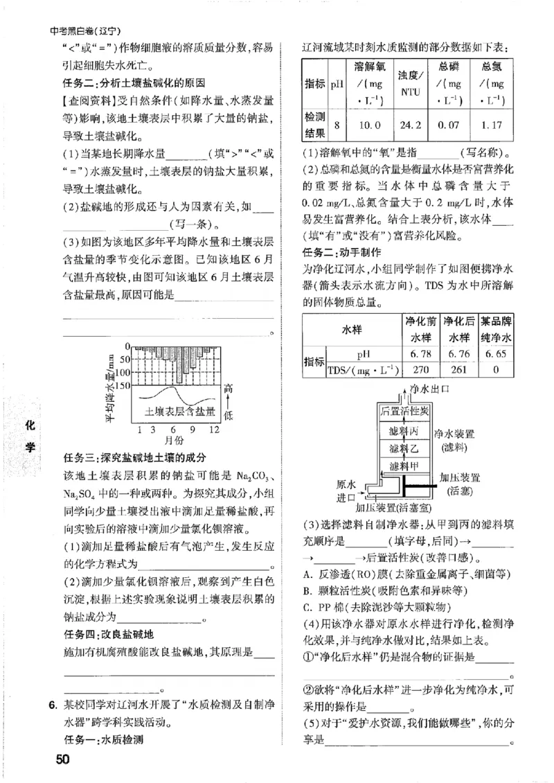 考前预测大题_中考押题2026《中考押题》系列（9科全套实时更新中）_万唯2026版初中《万唯黑白卷》7科全套（辽宁）