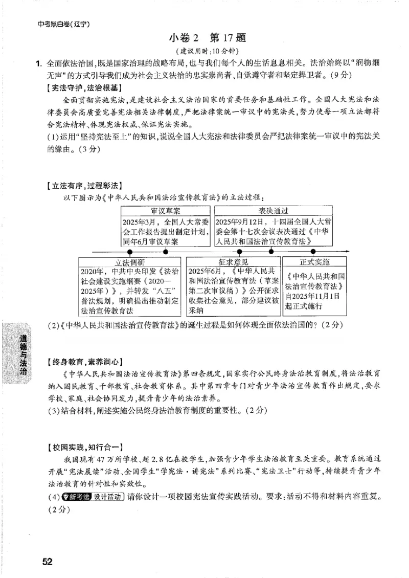 考前预测大题_中考押题2026《中考押题》系列（9科全套实时更新中）_万唯2026版初中《万唯黑白卷》7科全套（辽宁）