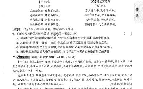 考前预测大题_中考押题2026《中考押题》系列（9科全套实时更新中）_万唯2026版初中《万唯黑白卷》7科全套（辽宁）