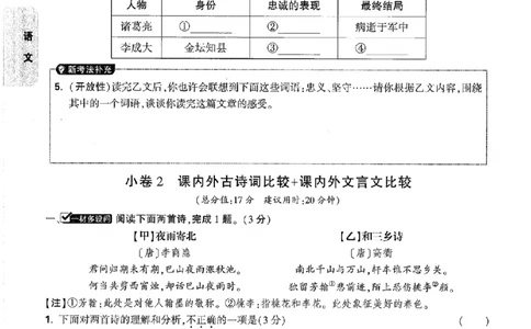 考前预测大题_中考押题2026《中考押题》系列（9科全套实时更新中）_万唯2026版初中《万唯黑白卷》7科全套（辽宁）