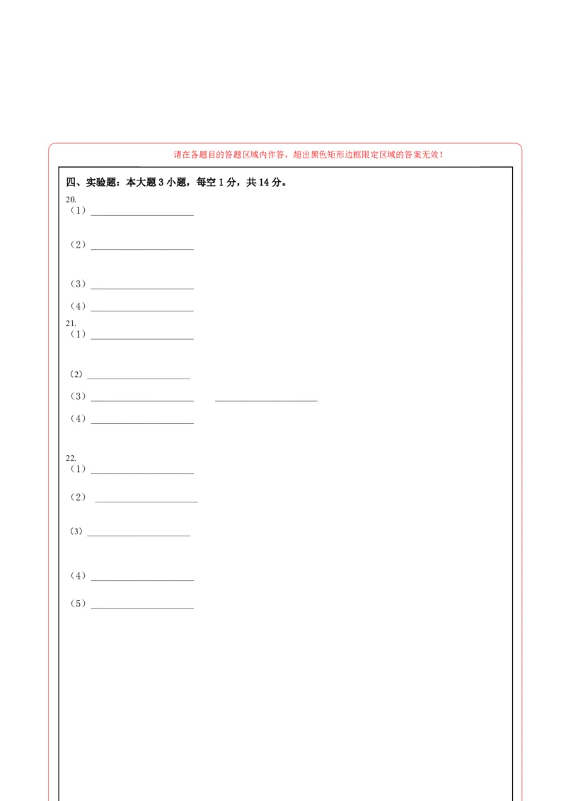 物理(兰州卷)(答题卡)A4版_中考押题2026《中考押题》系列（9科全套实时更新中）_2026版中考《金卷考前预测卷》全国多地区版（物理）_物理(兰州卷)