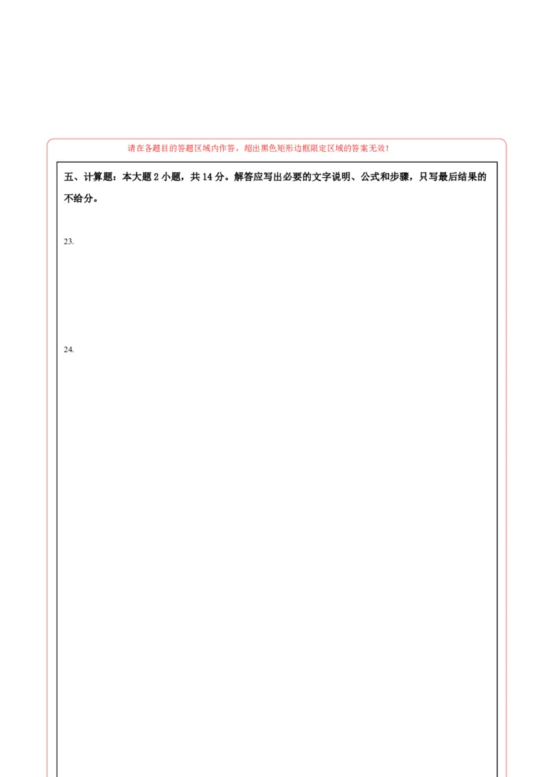 物理(兰州卷)(答题卡)A4版_中考押题2026《中考押题》系列（9科全套实时更新中）_2026版中考《金卷考前预测卷》全国多地区版（物理）_物理(兰州卷)