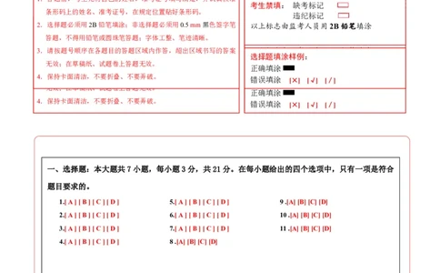 物理(兰州卷)(答题卡)A4版_中考押题2026《中考押题》系列（9科全套实时更新中）_2026版中考《金卷考前预测卷》全国多地区版（物理）_物理(兰州卷)
