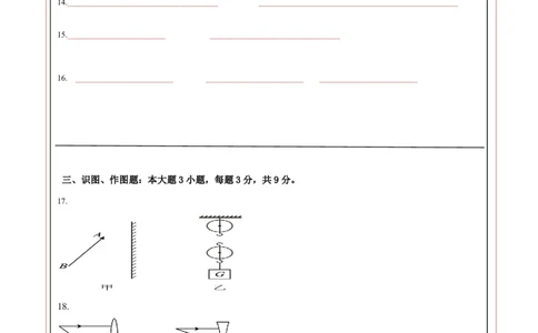 物理(兰州卷)(答题卡)A4版_中考押题2026《中考押题》系列（9科全套实时更新中）_2026版中考《金卷考前预测卷》全国多地区版（物理）_物理(兰州卷)