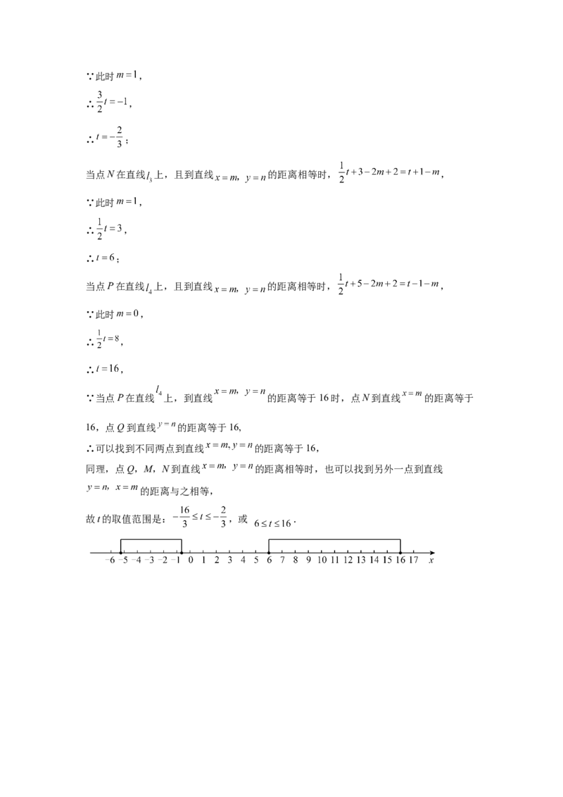 数学（答案及评分标准）_人教版数学九年级上册_版本二_九年级数学上册（人教版）_秋季开学摸底考_九年级数学秋季开学摸底考（北京专用）