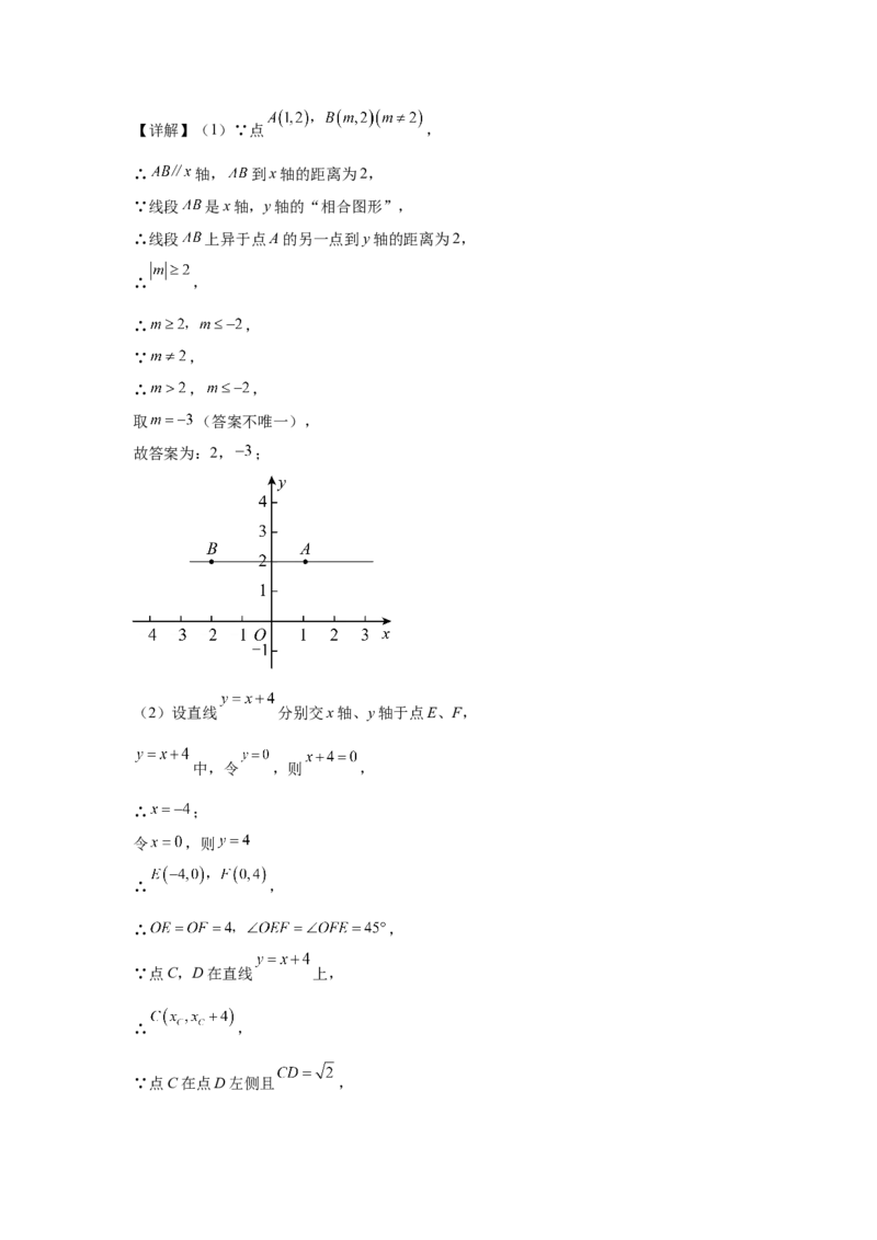 数学（答案及评分标准）_人教版数学九年级上册_版本二_九年级数学上册（人教版）_秋季开学摸底考_九年级数学秋季开学摸底考（北京专用）