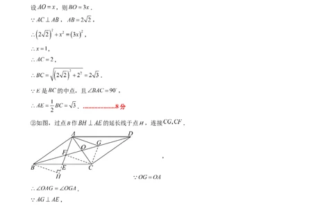 数学（答案及评分标准）_人教版数学九年级上册_版本二_九年级数学上册（人教版）_秋季开学摸底考_九年级数学秋季开学摸底考01（广东专用）