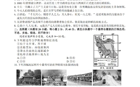 社会卷-2604舟山一模_中考押题2026《中考押题》系列（9科全套实时更新中）_浙江2026版中考《浙江一模二模》多地区全套（浙江）_2604舟山舟山一模