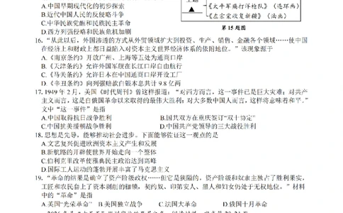 社会卷-2604舟山一模_中考押题2026《中考押题》系列（9科全套实时更新中）_浙江2026版中考《浙江一模二模》多地区全套（浙江）_2604舟山舟山一模