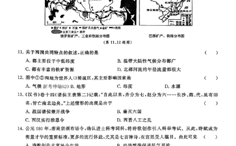 社会卷-2604浙共体仿真冲刺卷四_中考押题2026《中考押题》系列（9科全套实时更新中）_浙江2026版中考《浙江一模二模》多地区全套（浙江）_2604浙共体仿真冲刺卷四