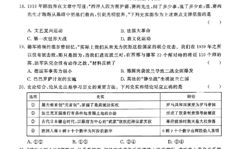 社会卷-2604浙共体仿真冲刺卷四_中考押题2026《中考押题》系列（9科全套实时更新中）_浙江2026版中考《浙江一模二模》多地区全套（浙江）_2604浙共体仿真冲刺卷四