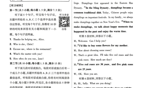 白卷英语答案_中考押题2026《中考押题》系列（9科全套实时更新中）_万唯2026版初中《万唯黑白卷》7科全套（山东）_2026《万唯中考&bull;山东黑白卷》英语