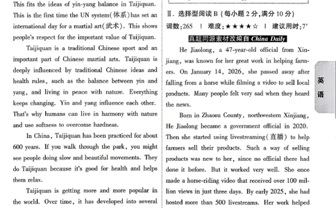 英语-考前预测大题-3_2026中考押题卷合集_2026中考黑白卷合集_2026版初中《万唯黑白卷》7科全套（云南）_2026《万唯中考&bull;云南黑白卷》英语