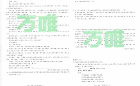 白卷2026年云南省初中学业水平考试语文_2026中考押题卷合集_2026中考黑白卷合集_2026版初中《万唯黑白卷》7科全套（云南）_2026《万唯中考&bull;云南黑白卷》语文