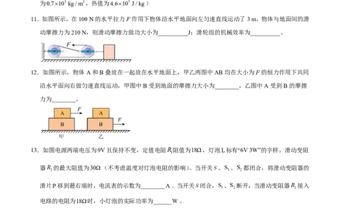 物理(重庆卷02)(考试版)_中考押题2026《中考押题》系列（9科全套实时更新中）_2026版中考《金卷考前预测卷》全国多地区版（物理）_物理(重庆卷02)