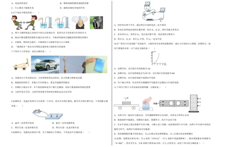 物理(黑龙江卷)(考试版A3)_中考押题2026《中考押题》系列（9科全套实时更新中）_2026版中考《金卷考前预测卷》全国多地区版（物理）_物理(黑龙江卷)