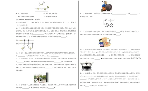 物理(黑龙江卷)(考试版A3)_中考押题2026《中考押题》系列（9科全套实时更新中）_2026版中考《金卷考前预测卷》全国多地区版（物理）_物理(黑龙江卷)