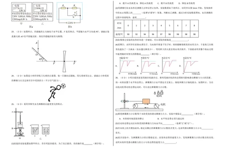 物理(黑龙江卷)(考试版A3)_中考押题2026《中考押题》系列（9科全套实时更新中）_2026版中考《金卷考前预测卷》全国多地区版（物理）_物理(黑龙江卷)