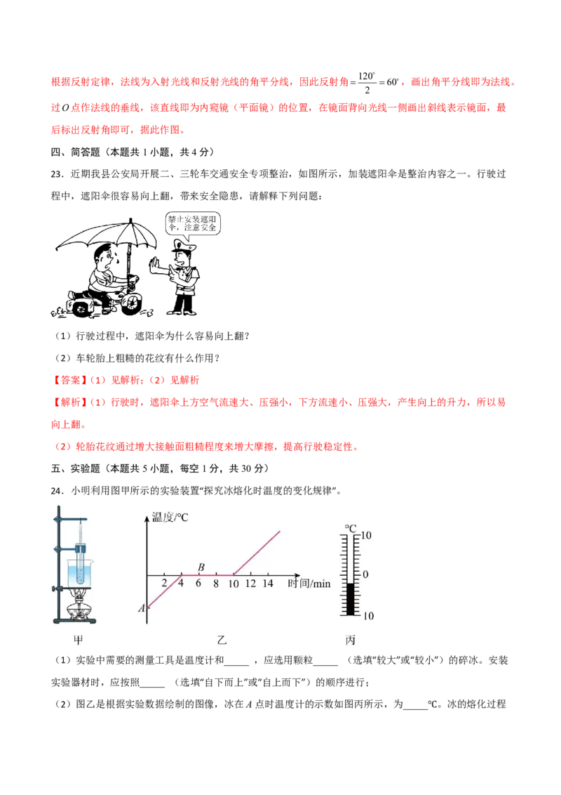 物理(福建卷)(全解全析)_中考押题2026《中考押题》系列（9科全套实时更新中）_2026版中考《金卷考前预测卷》全国多地区版（物理）_物理(福建卷)