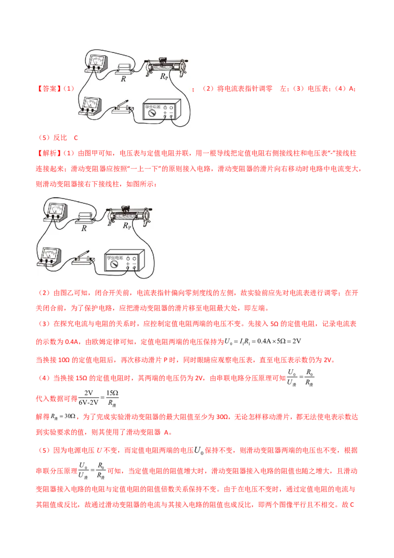 物理(福建卷)(全解全析)_中考押题2026《中考押题》系列（9科全套实时更新中）_2026版中考《金卷考前预测卷》全国多地区版（物理）_物理(福建卷)