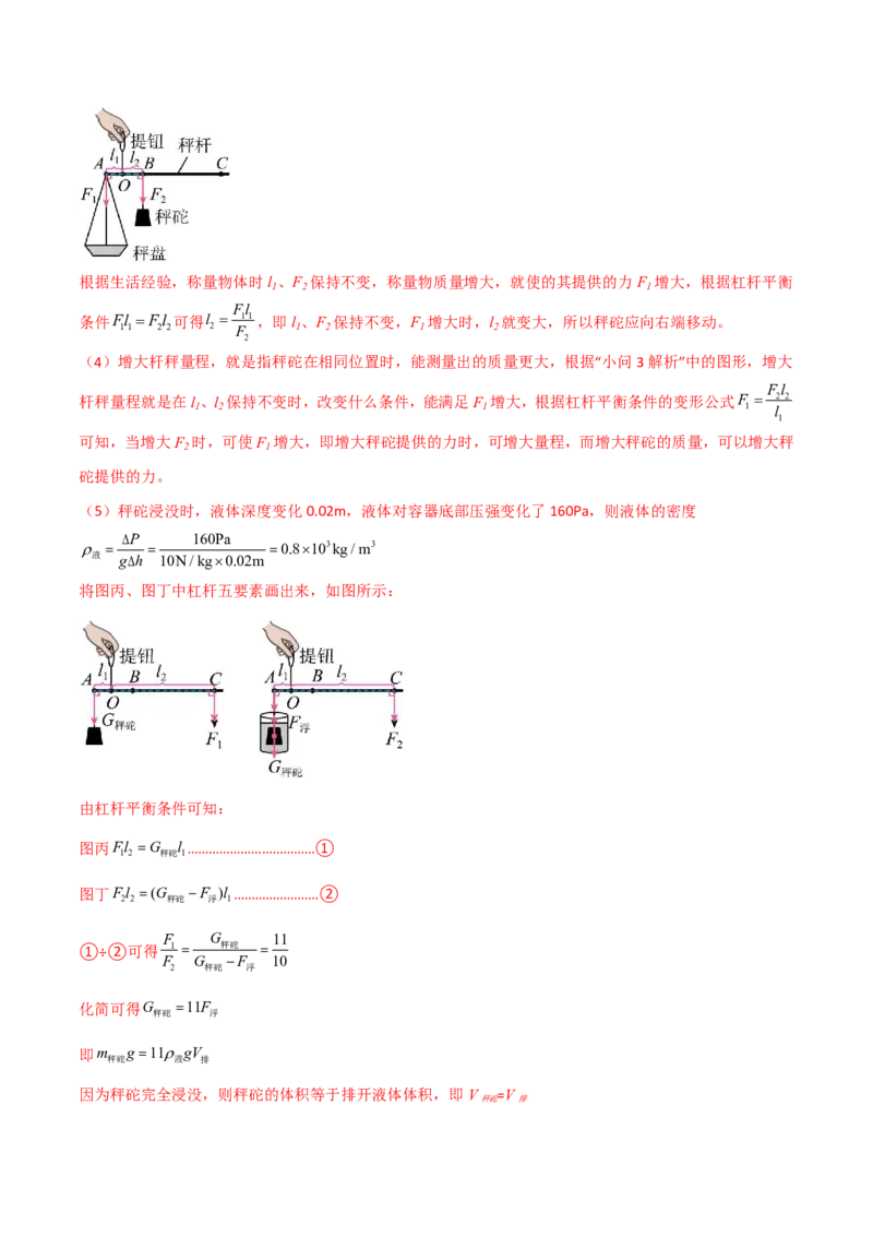 物理(福建卷)(全解全析)_中考押题2026《中考押题》系列（9科全套实时更新中）_2026版中考《金卷考前预测卷》全国多地区版（物理）_物理(福建卷)