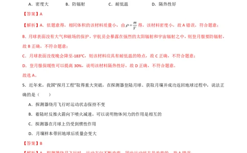 物理(福建卷)(全解全析)_中考押题2026《中考押题》系列（9科全套实时更新中）_2026版中考《金卷考前预测卷》全国多地区版（物理）_物理(福建卷)