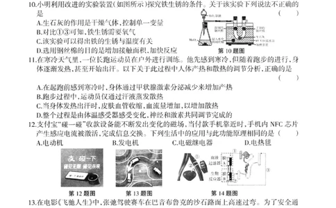 科学卷-2604浙江省中招仿真模拟卷一_中考押题2026《中考押题》系列（9科全套实时更新中）_浙江2026版中考《浙江一模二模》多地区全套（浙江）
