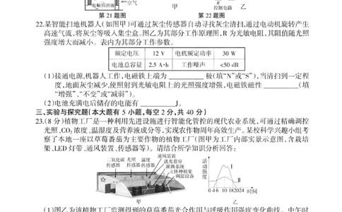 科学卷-2604浙江省中招仿真模拟卷一_中考押题2026《中考押题》系列（9科全套实时更新中）_浙江2026版中考《浙江一模二模》多地区全套（浙江）