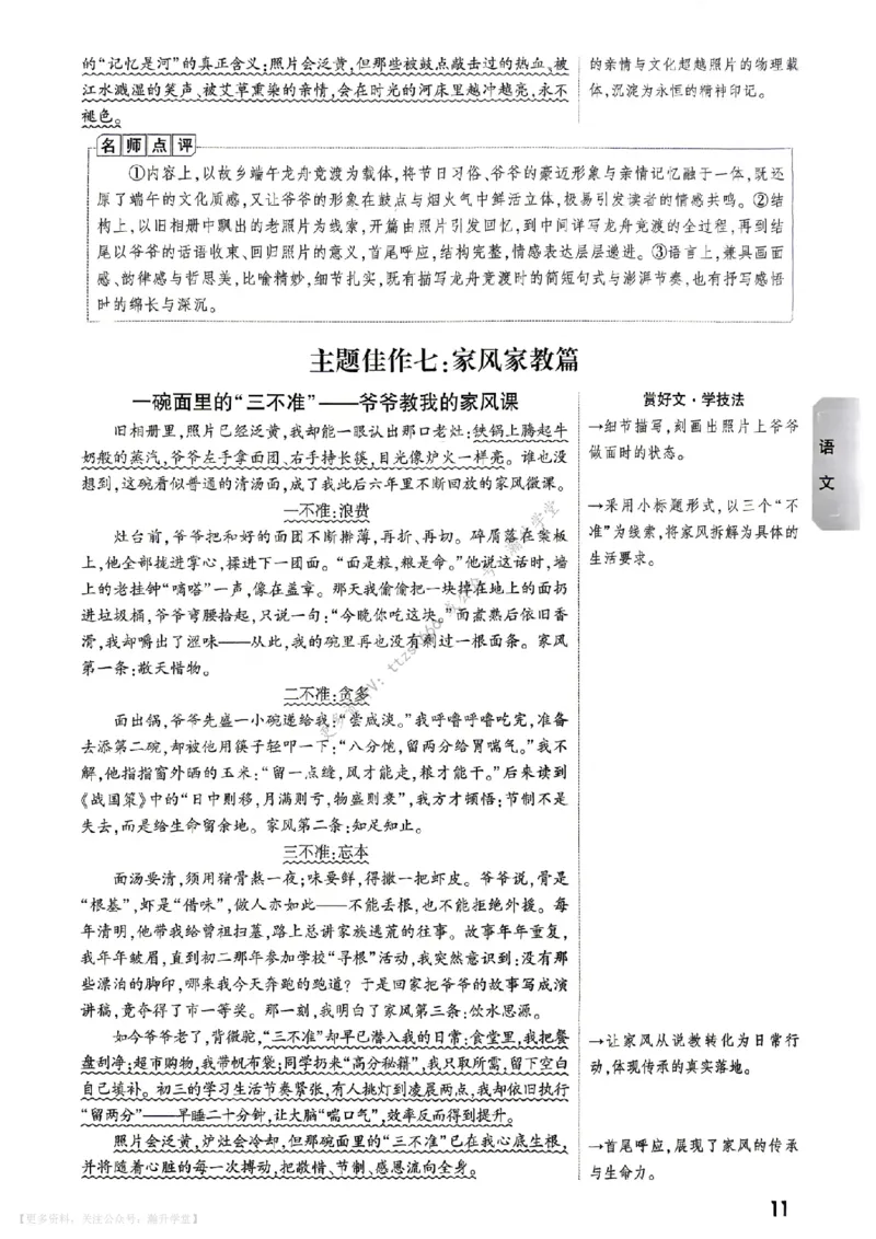 热考作文预测（语文和英语）_中考押题2026《中考押题》系列（9科全套实时更新中）_万唯2026版初中《万唯黑白卷》7科全套（武汉）_预定礼