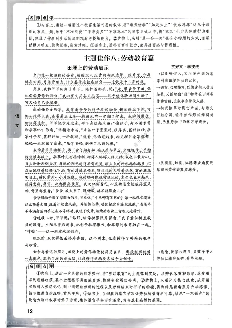 热考作文预测（语文和英语）_中考押题2026《中考押题》系列（9科全套实时更新中）_万唯2026版初中《万唯黑白卷》7科全套（武汉）_预定礼
