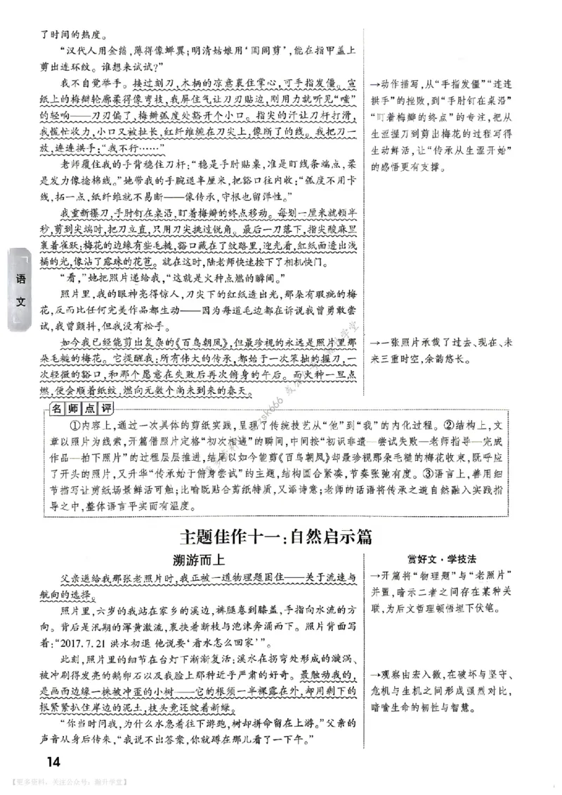 热考作文预测（语文和英语）_中考押题2026《中考押题》系列（9科全套实时更新中）_万唯2026版初中《万唯黑白卷》7科全套（武汉）_预定礼