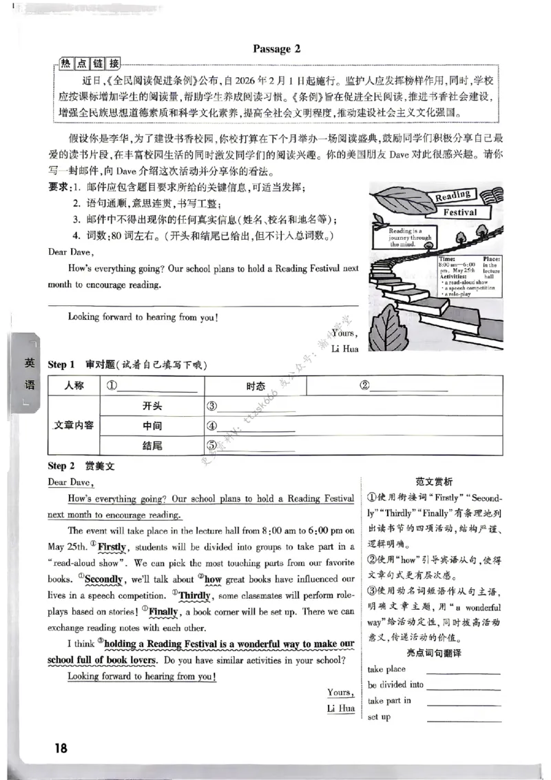 热考作文预测（语文和英语）_中考押题2026《中考押题》系列（9科全套实时更新中）_万唯2026版初中《万唯黑白卷》7科全套（武汉）_预定礼