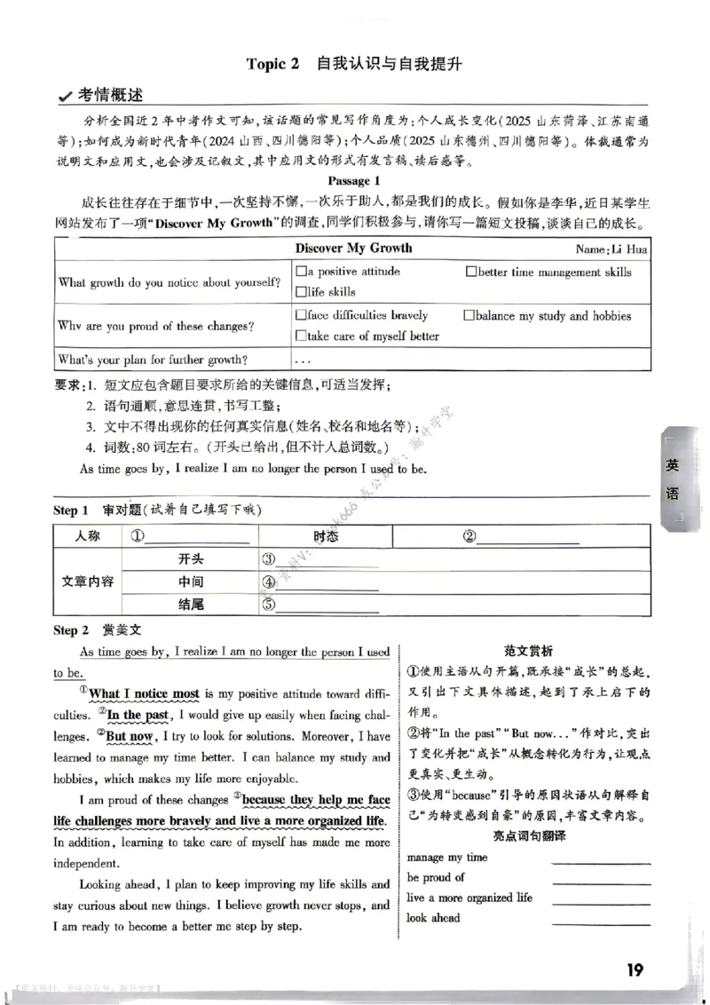 热考作文预测（语文和英语）_中考押题2026《中考押题》系列（9科全套实时更新中）_万唯2026版初中《万唯黑白卷》7科全套（武汉）_预定礼