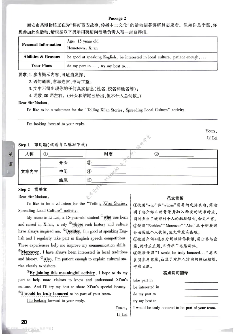 热考作文预测（语文和英语）_中考押题2026《中考押题》系列（9科全套实时更新中）_万唯2026版初中《万唯黑白卷》7科全套（武汉）_预定礼
