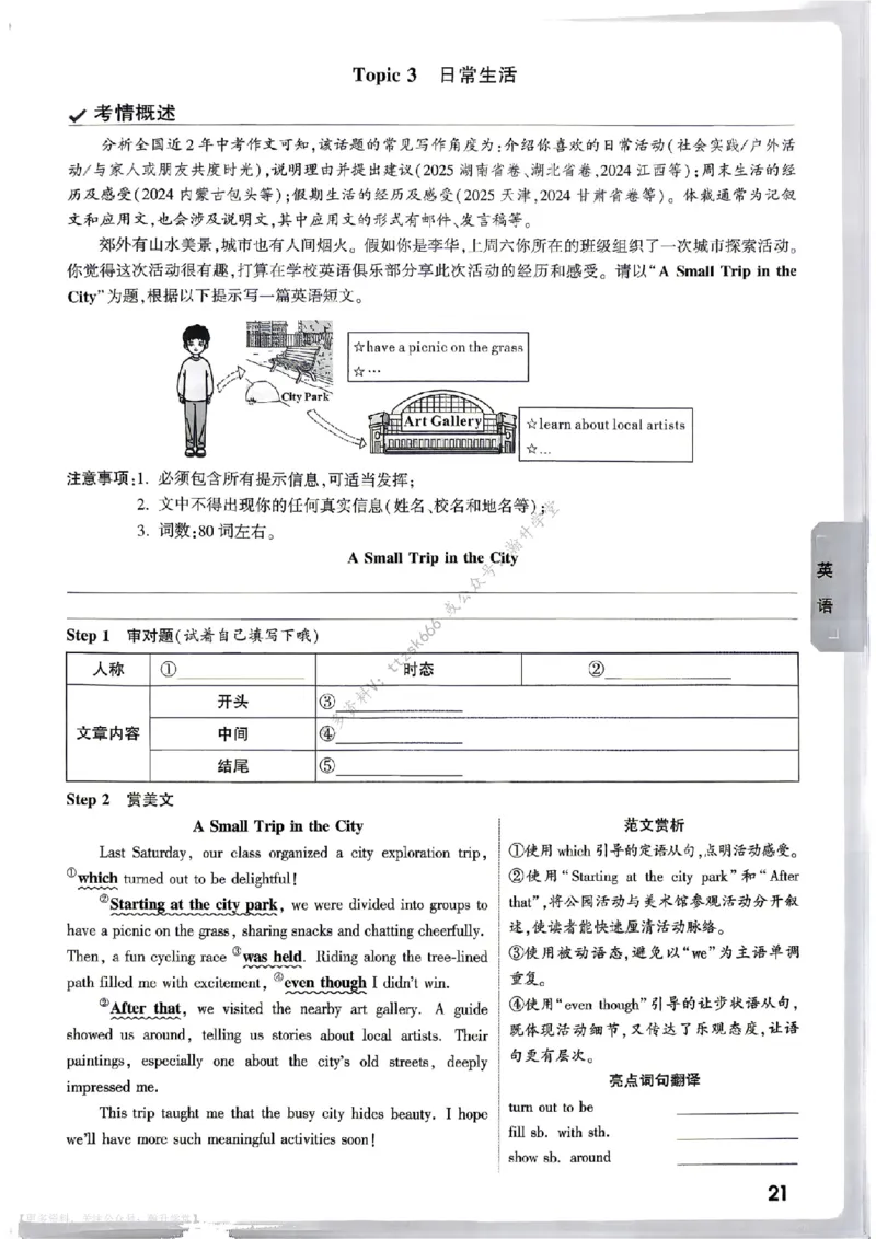 热考作文预测（语文和英语）_中考押题2026《中考押题》系列（9科全套实时更新中）_万唯2026版初中《万唯黑白卷》7科全套（武汉）_预定礼