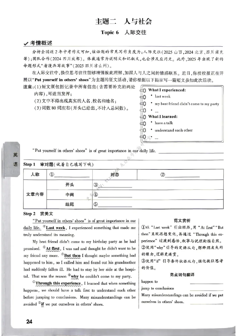 热考作文预测（语文和英语）_中考押题2026《中考押题》系列（9科全套实时更新中）_万唯2026版初中《万唯黑白卷》7科全套（武汉）_预定礼
