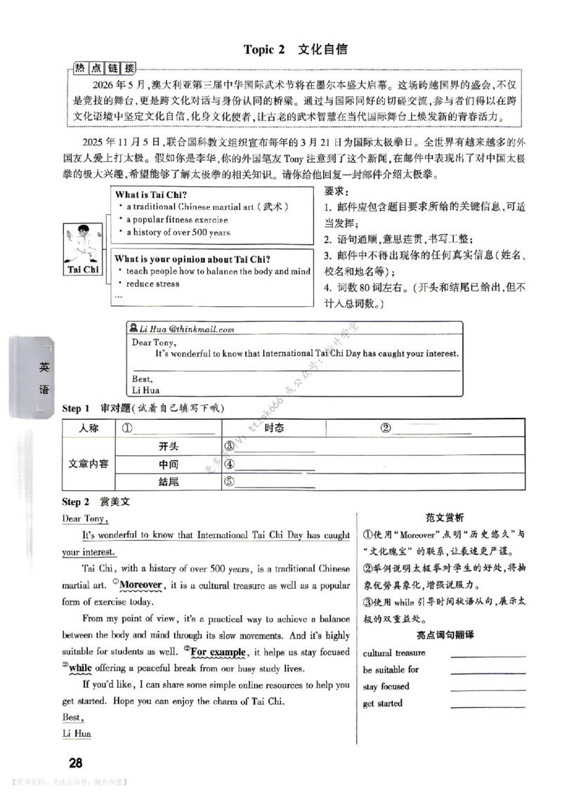 热考作文预测（语文和英语）_中考押题2026《中考押题》系列（9科全套实时更新中）_万唯2026版初中《万唯黑白卷》7科全套（武汉）_预定礼