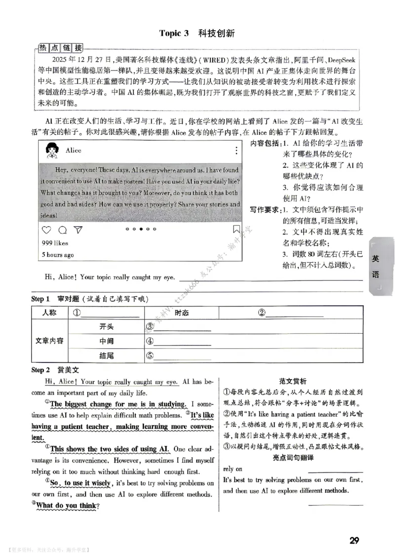 热考作文预测（语文和英语）_中考押题2026《中考押题》系列（9科全套实时更新中）_万唯2026版初中《万唯黑白卷》7科全套（武汉）_预定礼