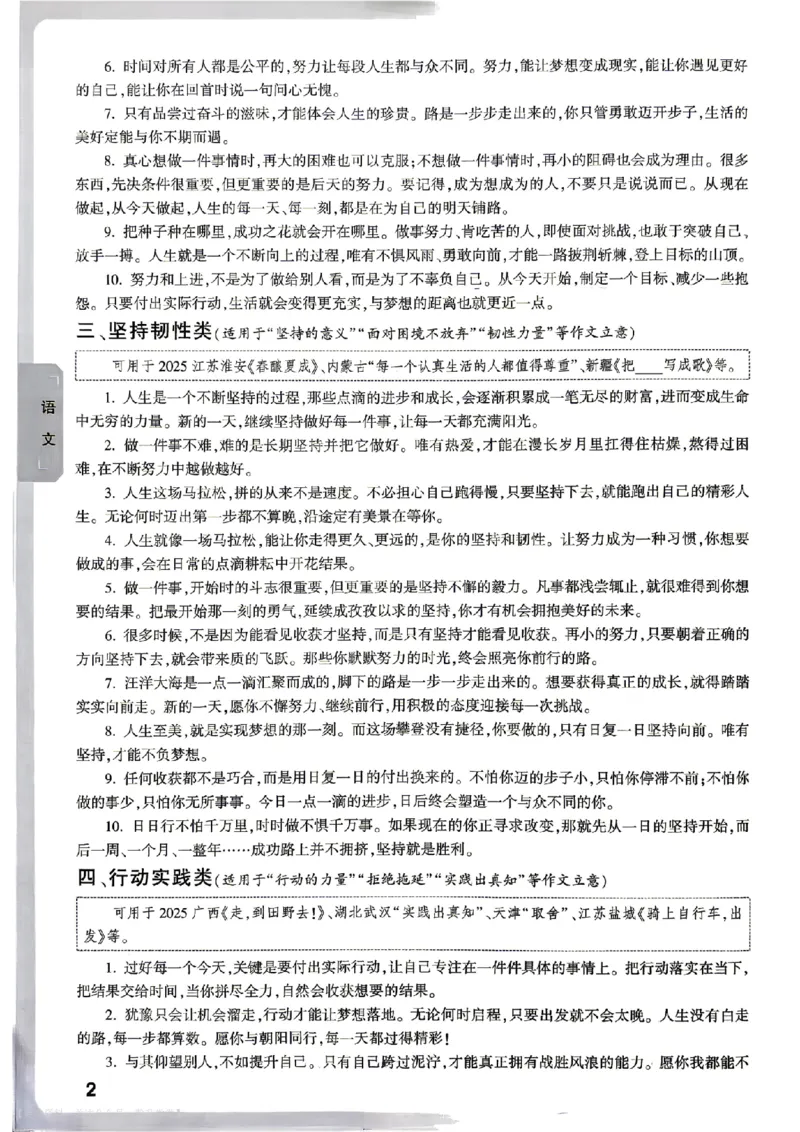 热考作文预测（语文和英语）_中考押题2026《中考押题》系列（9科全套实时更新中）_万唯2026版初中《万唯黑白卷》7科全套（武汉）_预定礼