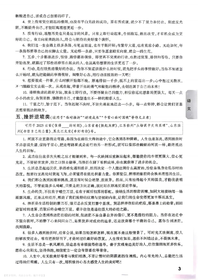热考作文预测（语文和英语）_中考押题2026《中考押题》系列（9科全套实时更新中）_万唯2026版初中《万唯黑白卷》7科全套（武汉）_预定礼