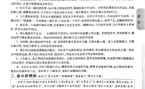 热考作文预测（语文和英语）_中考押题2026《中考押题》系列（9科全套实时更新中）_万唯2026版初中《万唯黑白卷》7科全套（武汉）_预定礼