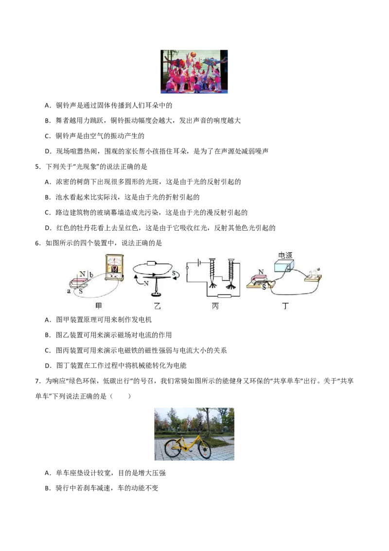 物理(河北卷)(考试版A4)_中考押题2026《中考押题》系列（9科全套实时更新中）_2026版中考《金卷考前预测卷》全国多地区版（物理）_物理(河北卷)
