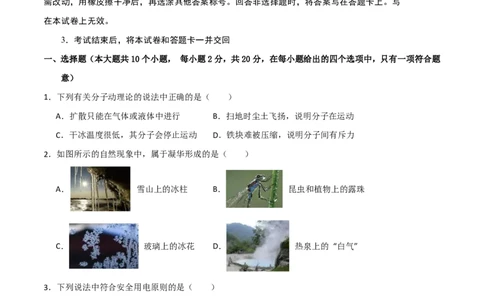 物理(河北卷)(考试版A4)_中考押题2026《中考押题》系列（9科全套实时更新中）_2026版中考《金卷考前预测卷》全国多地区版（物理）_物理(河北卷)