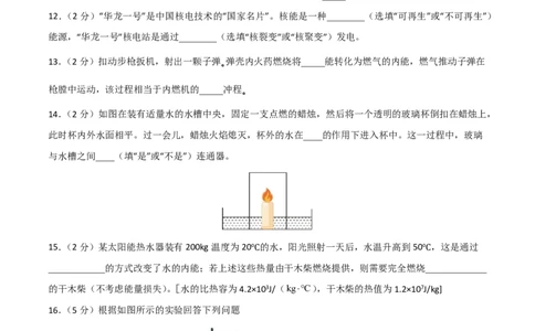 物理(河北卷)(考试版A4)_中考押题2026《中考押题》系列（9科全套实时更新中）_2026版中考《金卷考前预测卷》全国多地区版（物理）_物理(河北卷)