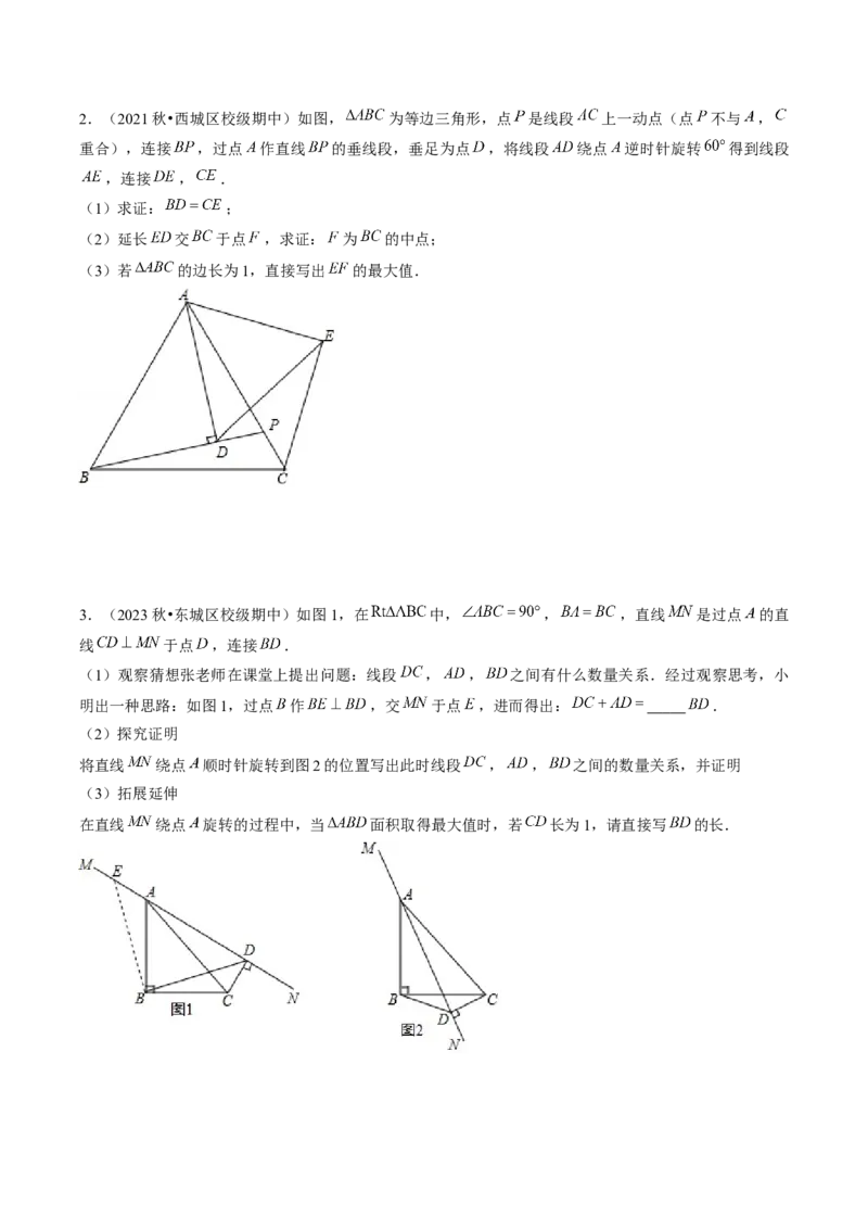 压轴题10圆的五种考法（学生版）_人教版数学九年级上册_版本二_九年级数学上册（人教版）_压轴题攻略-V9_2025版