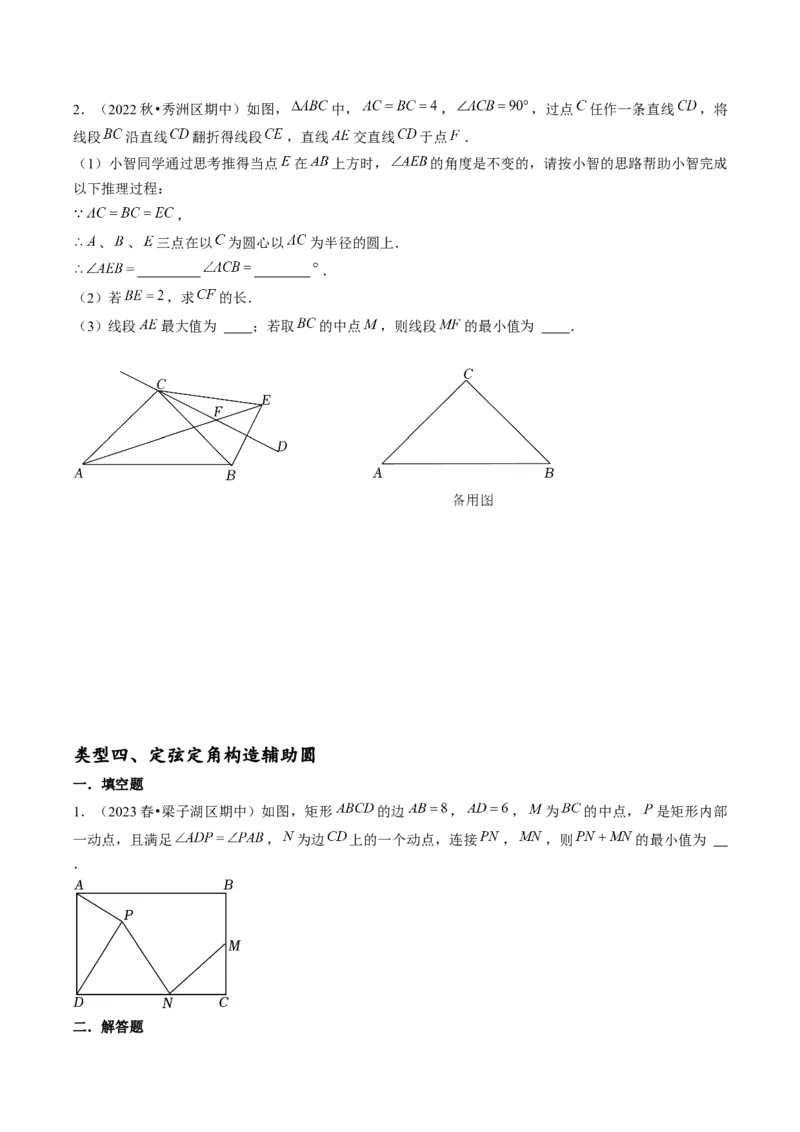压轴题10圆的五种考法（学生版）_人教版数学九年级上册_版本二_九年级数学上册（人教版）_压轴题攻略-V9_2025版