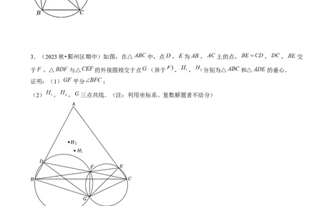 压轴题10圆的五种考法（学生版）_人教版数学九年级上册_版本二_九年级数学上册（人教版）_压轴题攻略-V9_2025版