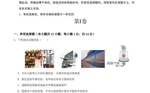物理(新疆卷)(全解全析)_中考押题2026《中考押题》系列（9科全套实时更新中）_2026版中考《金卷考前预测卷》全国多地区版（物理）_物理(新疆卷)