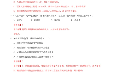 物理(新疆卷)(全解全析)_中考押题2026《中考押题》系列（9科全套实时更新中）_2026版中考《金卷考前预测卷》全国多地区版（物理）_物理(新疆卷)